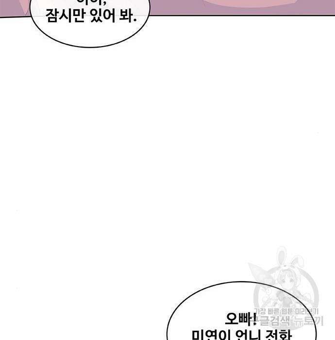취사병 전설이 되다 201화 134