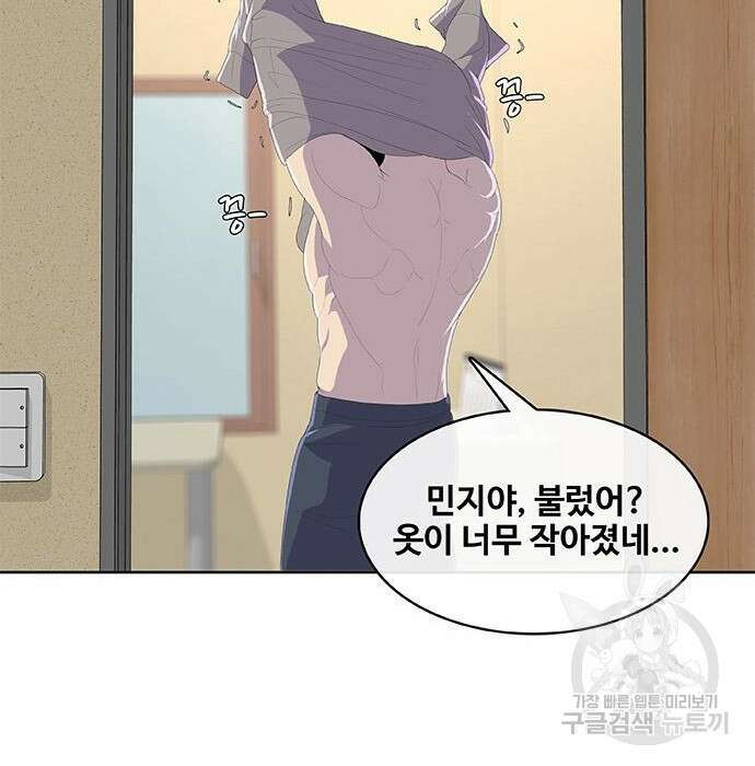 취사병 전설이 되다 201화 136