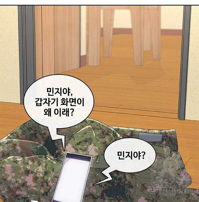 취사병 전설이 되다 201화 140