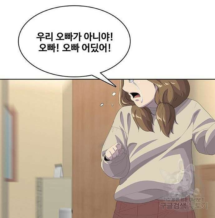 취사병 전설이 되다 201화 144