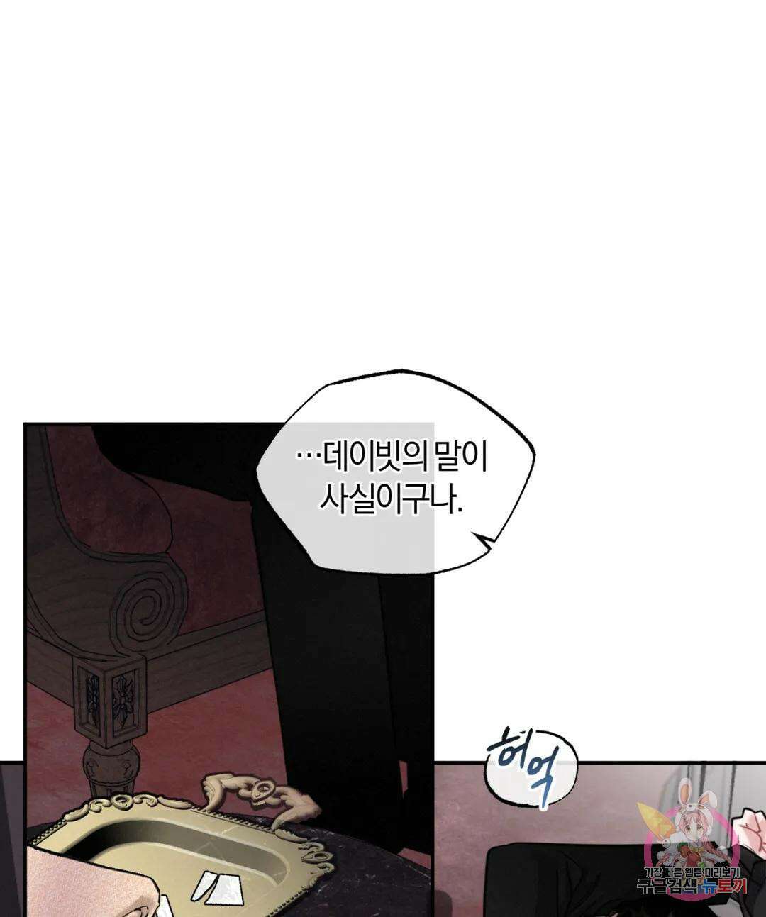 블러디 라이즈 9화 1