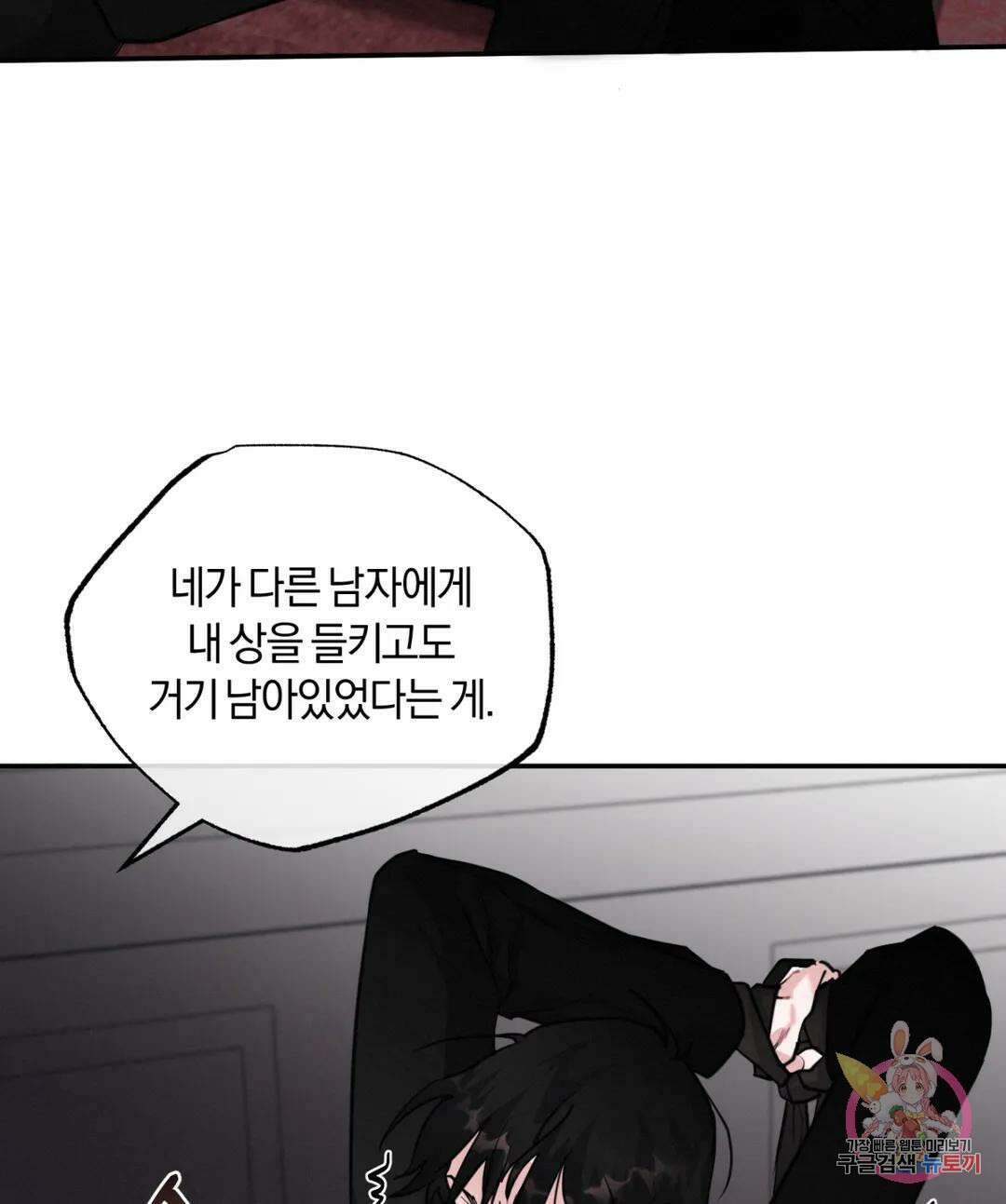 블러디 라이즈 9화 3