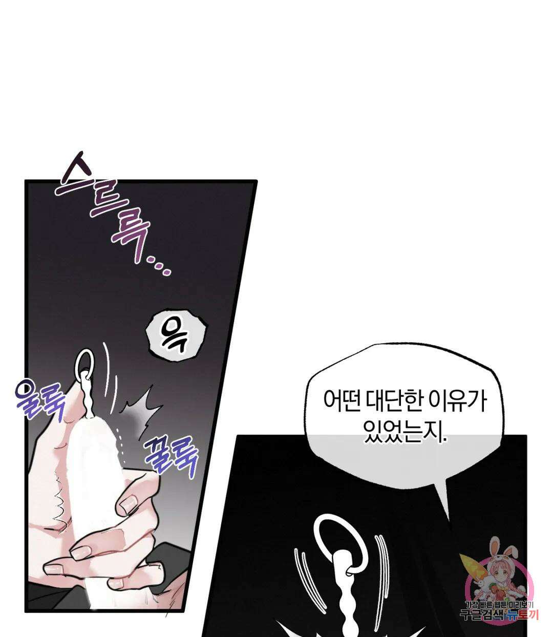 블러디 라이즈 9화 6