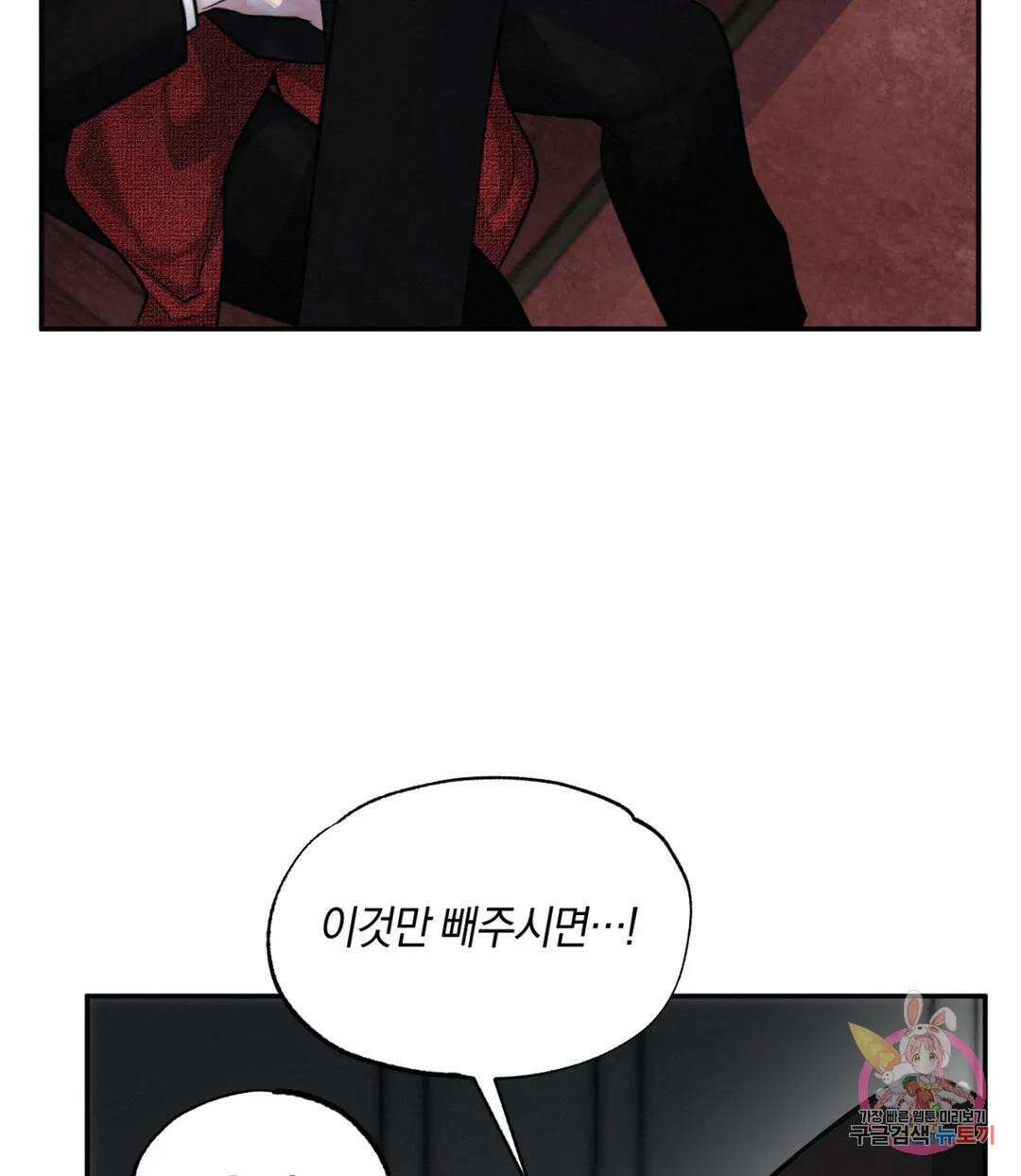 블러디 라이즈 9화 9
