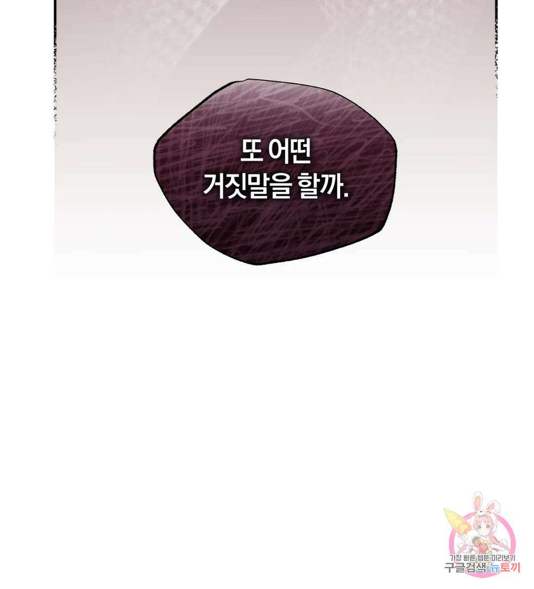 블러디 라이즈 9화 13