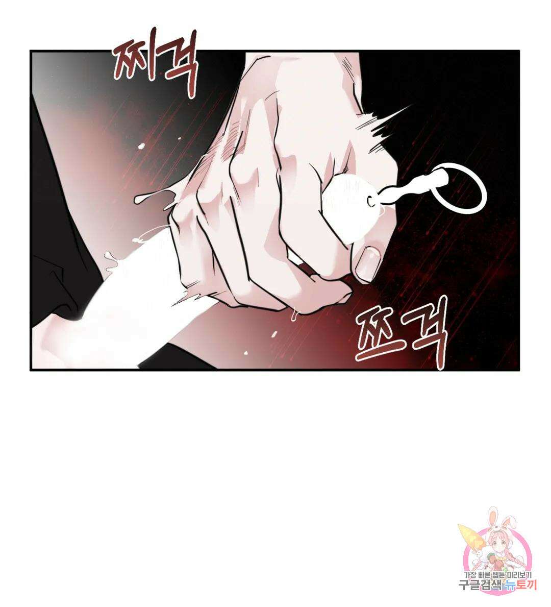 블러디 라이즈 9화 14