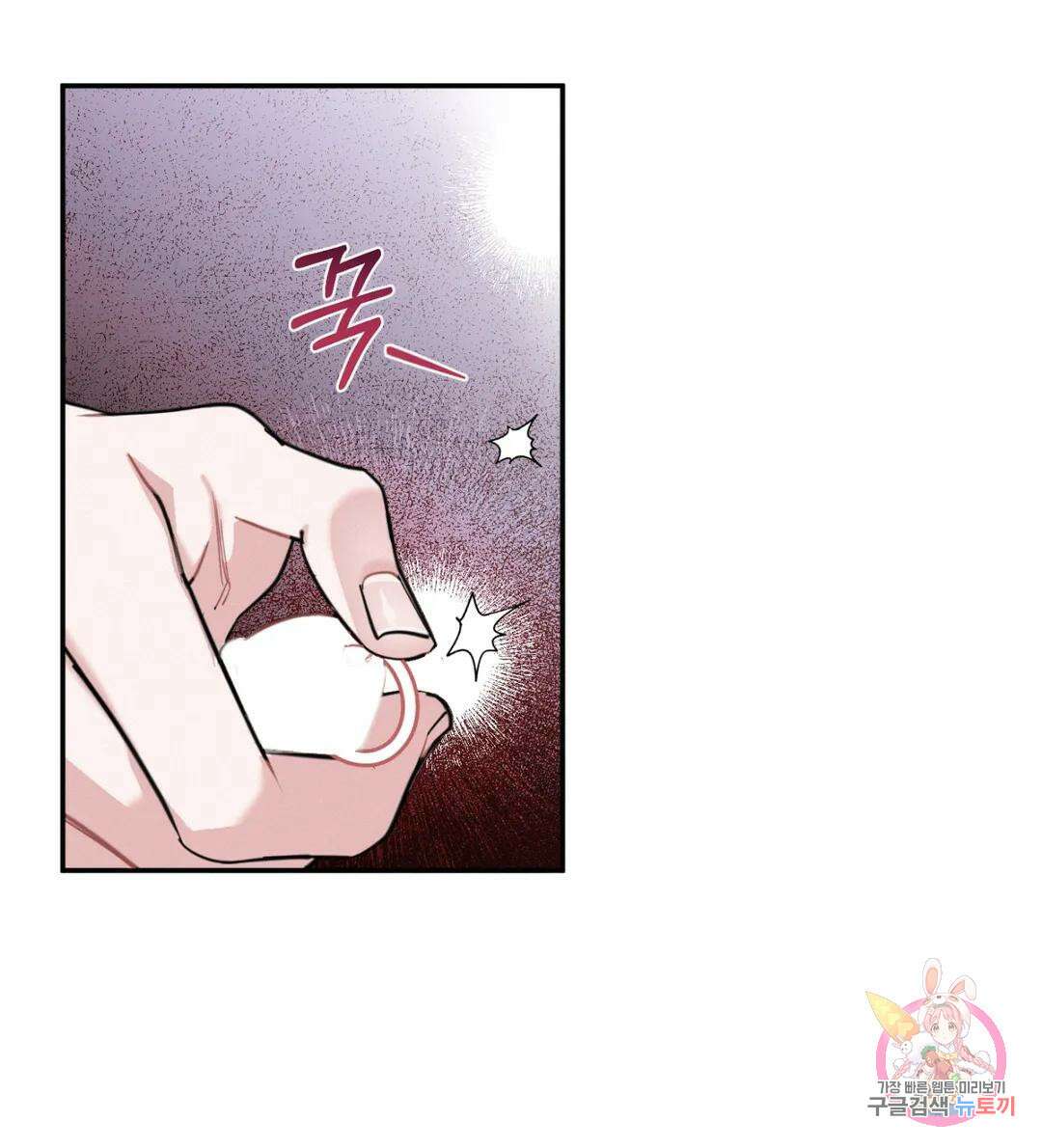 블러디 라이즈 9화 15