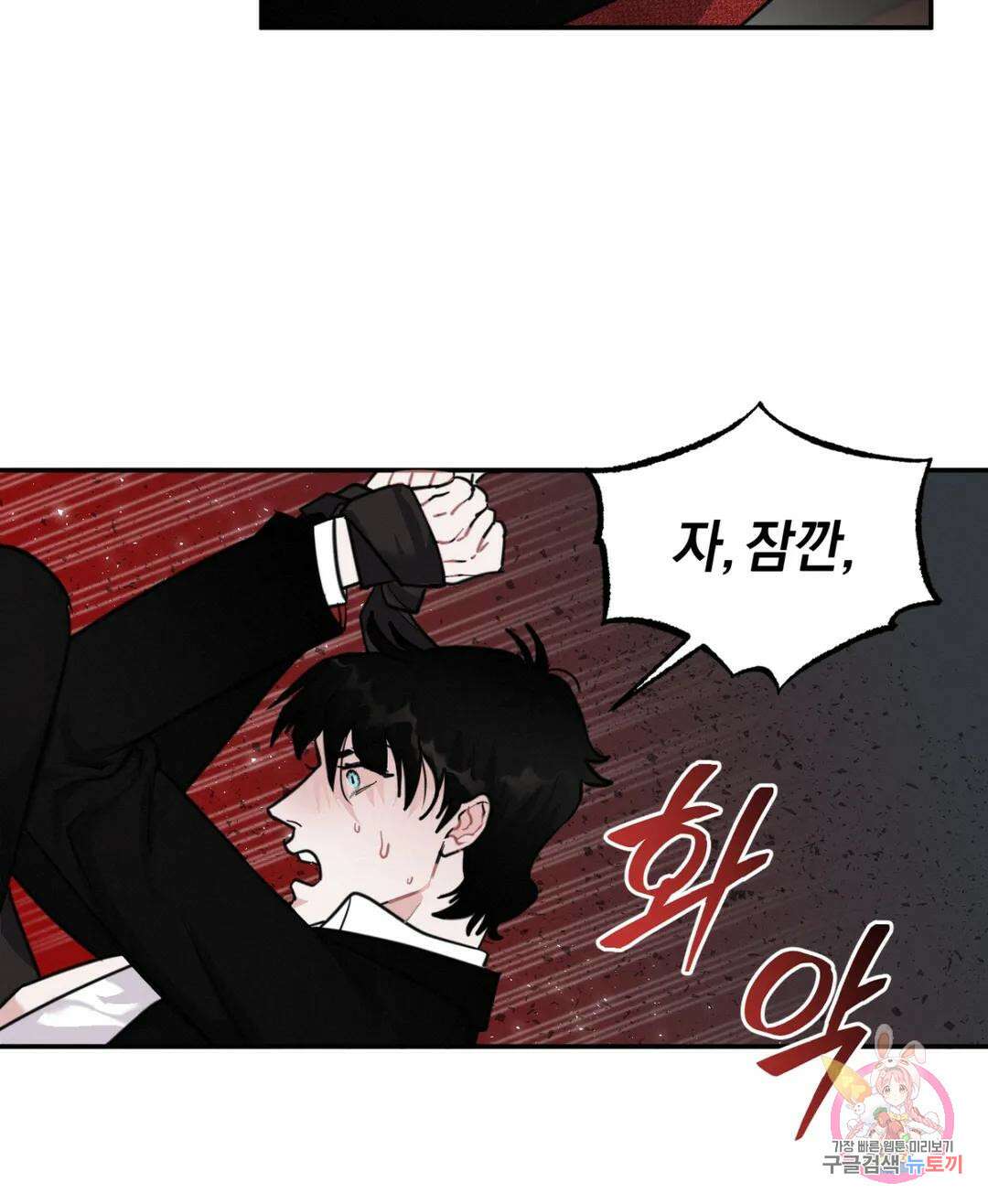 블러디 라이즈 9화 17