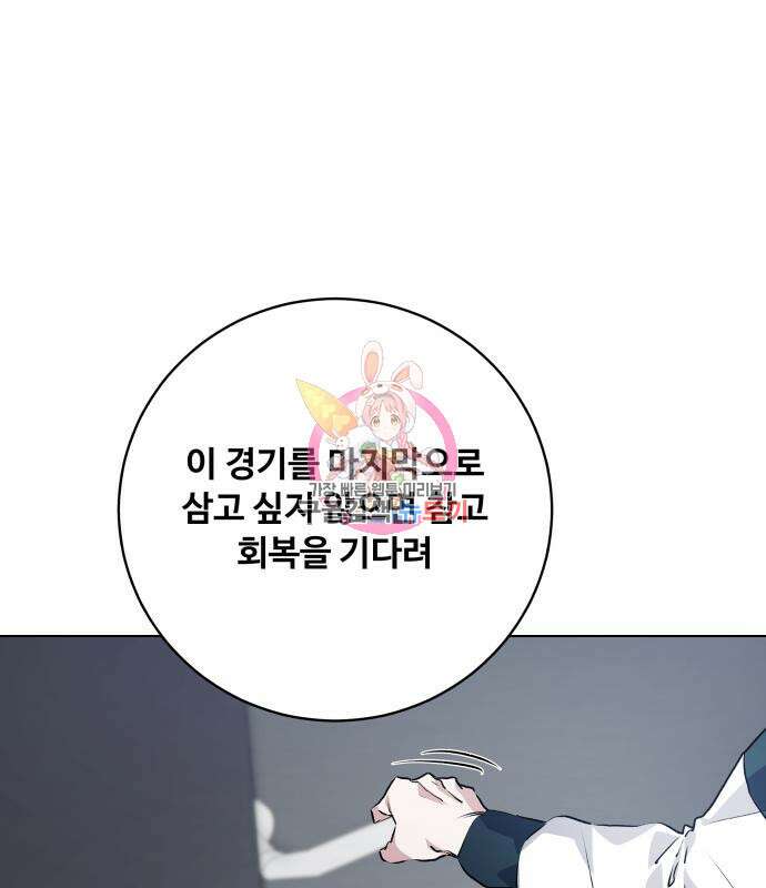 탑코너 165화 [시즌2] 폭주기관차.13 1