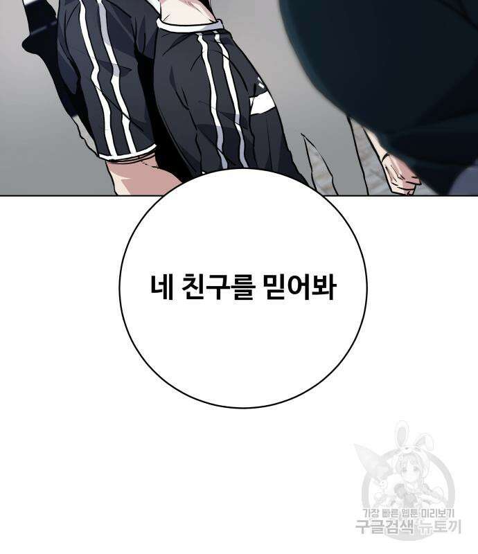탑코너 165화 [시즌2] 폭주기관차.13 4