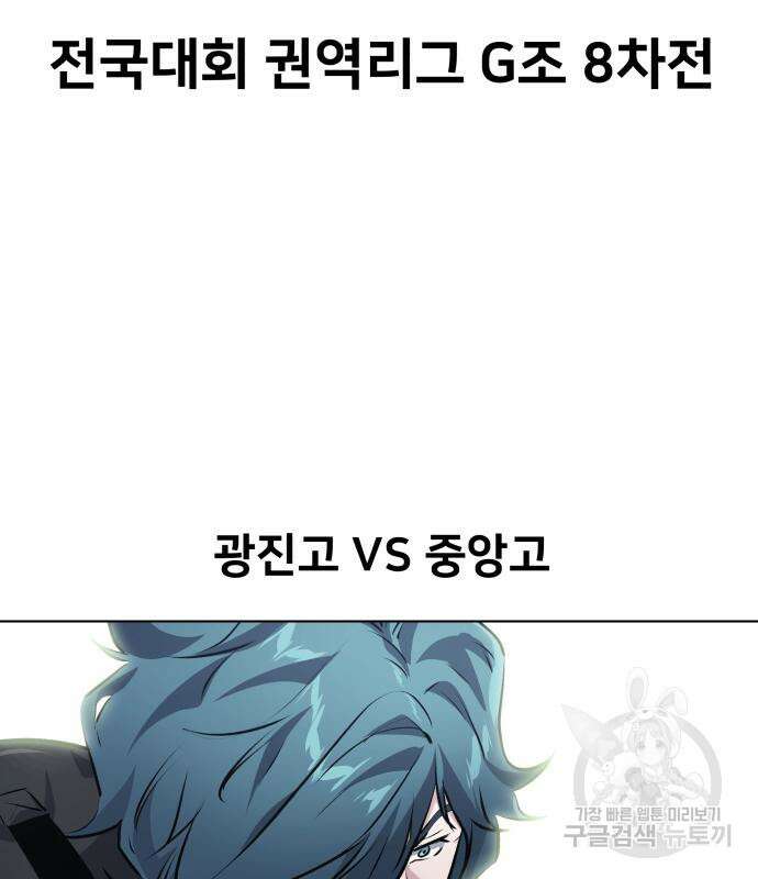 탑코너 165화 [시즌2] 폭주기관차.13 8