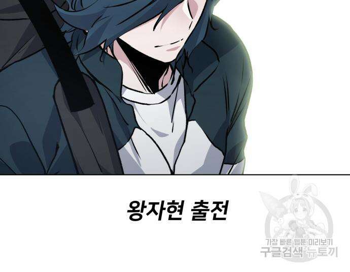 탑코너 165화 [시즌2] 폭주기관차.13 9