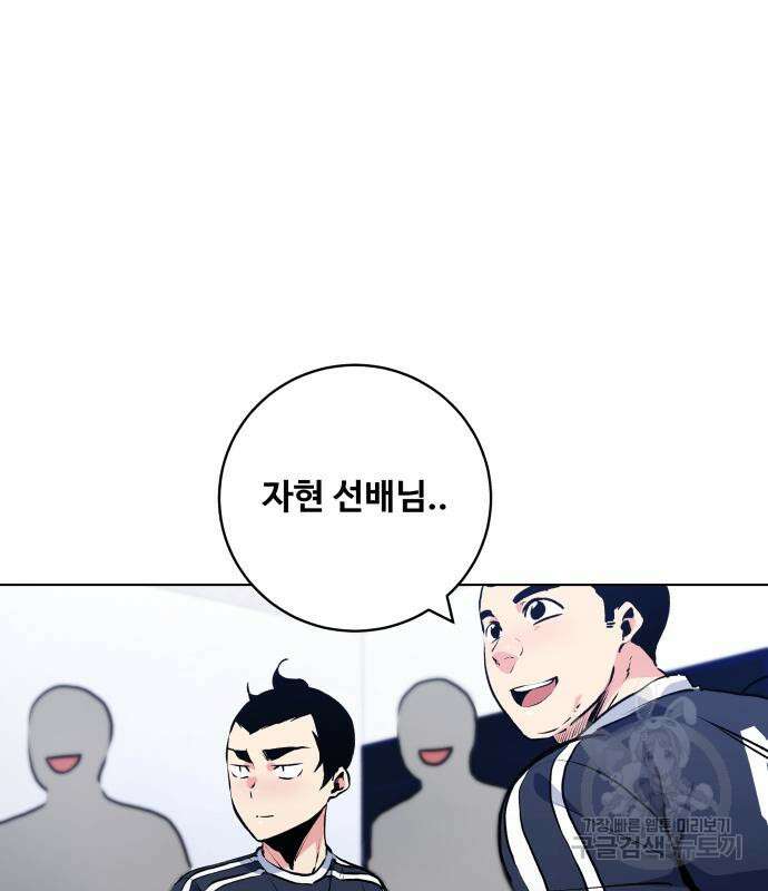 탑코너 165화 [시즌2] 폭주기관차.13 11