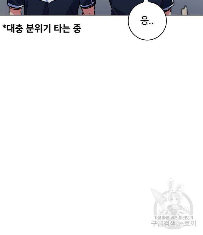 탑코너 165화 [시즌2] 폭주기관차.13 15
