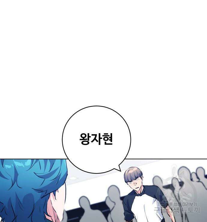 탑코너 165화 [시즌2] 폭주기관차.13 17