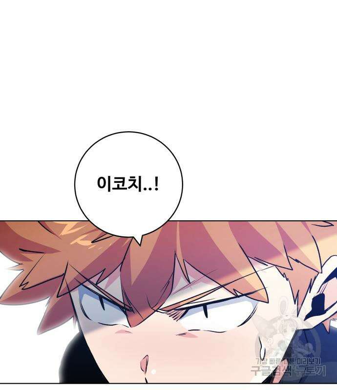 탑코너 165화 [시즌2] 폭주기관차.13 19