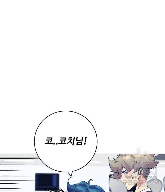 탑코너 165화 [시즌2] 폭주기관차.13 23