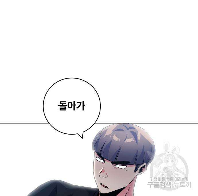 탑코너 165화 [시즌2] 폭주기관차.13 25