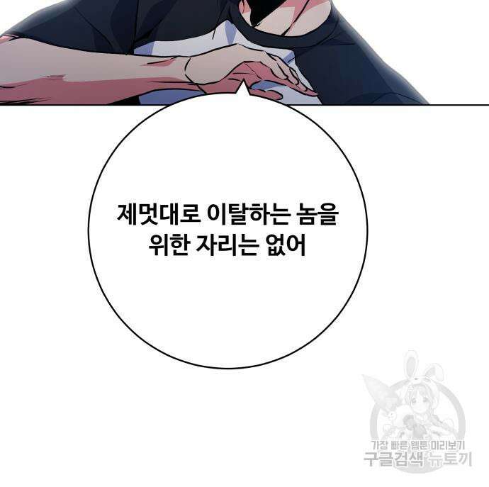 탑코너 165화 [시즌2] 폭주기관차.13 26