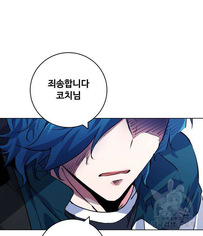 탑코너 165화 [시즌2] 폭주기관차.13 29