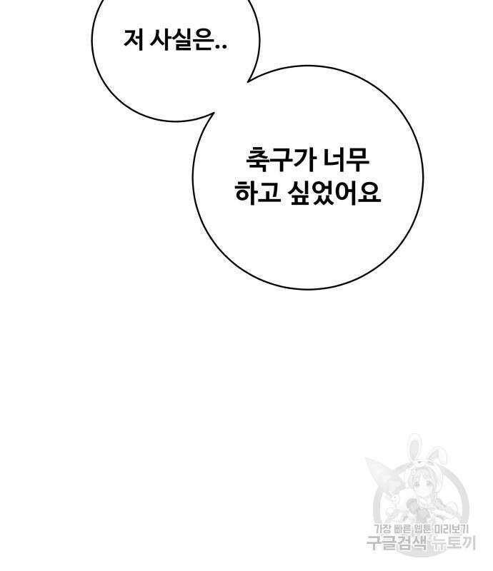 탑코너 165화 [시즌2] 폭주기관차.13 30