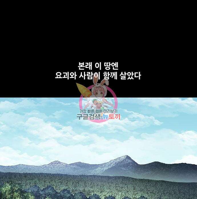 은탄 56화 1