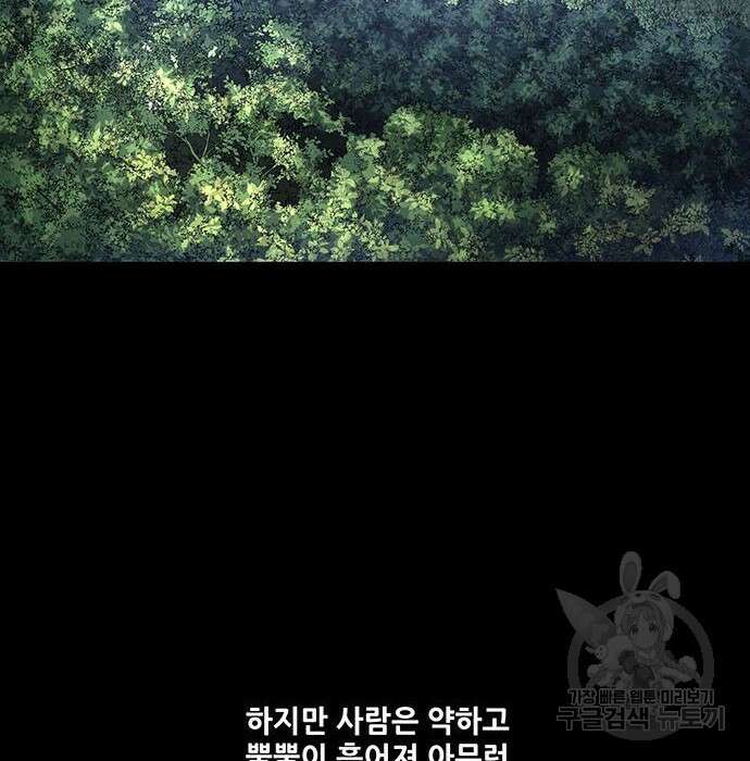 은탄 56화 2
