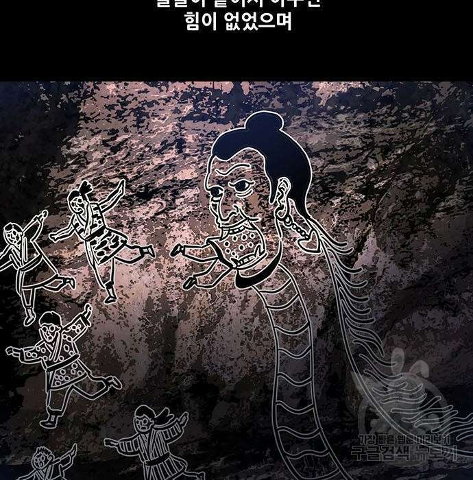 은탄 56화 3