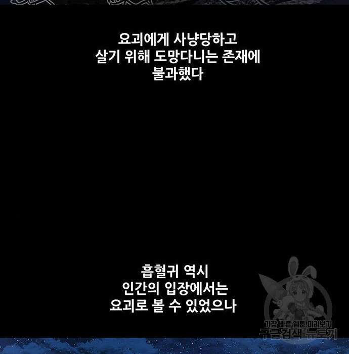 은탄 56화 4