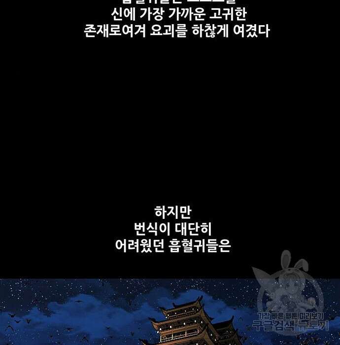 은탄 56화 6