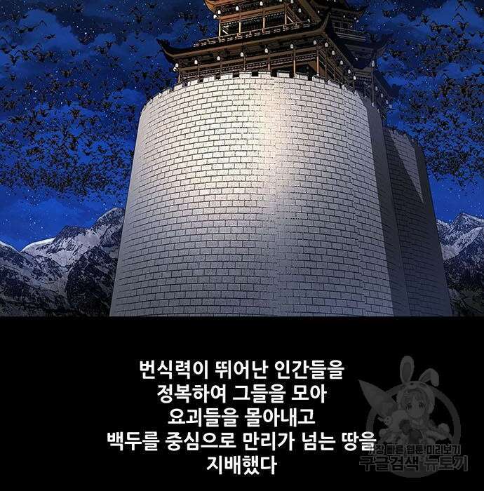 은탄 56화 7