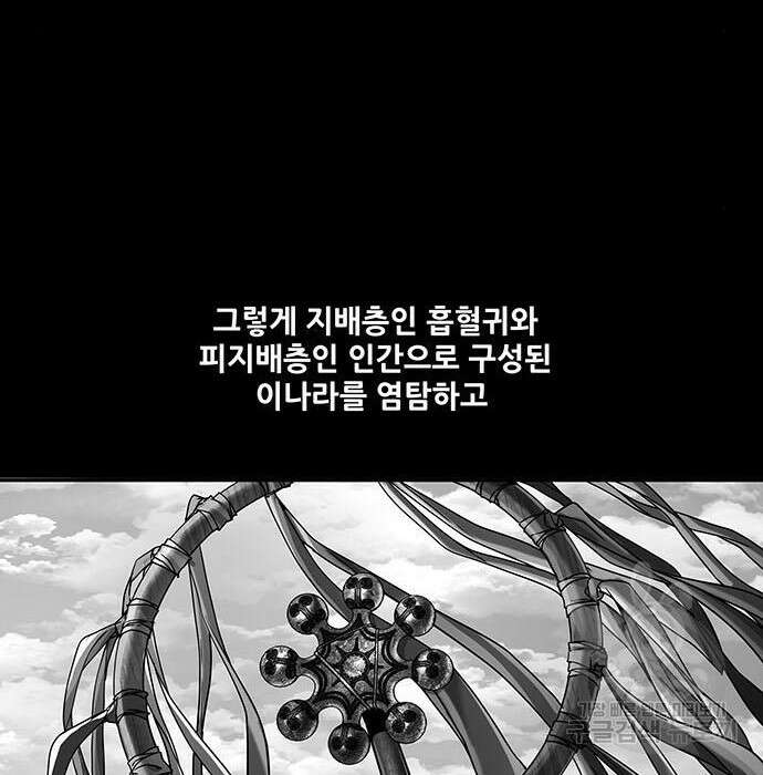 은탄 56화 8