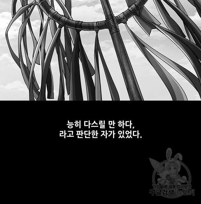 은탄 56화 9