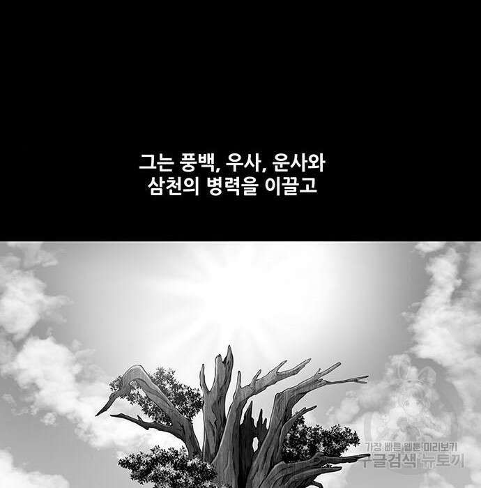 은탄 56화 10