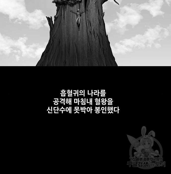 은탄 56화 11