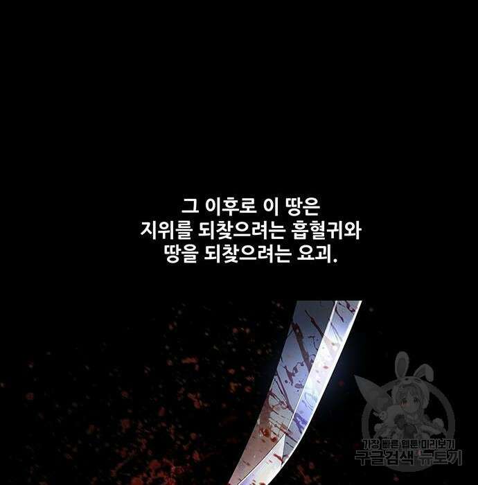 은탄 56화 12