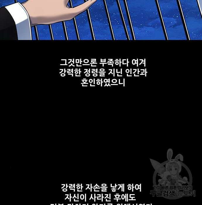 은탄 56화 15