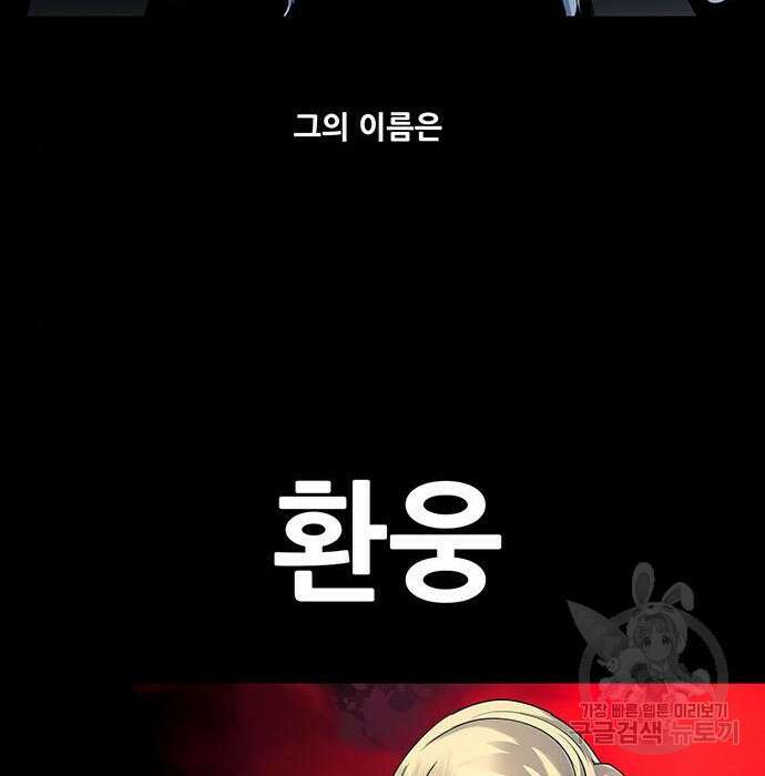 은탄 56화 17