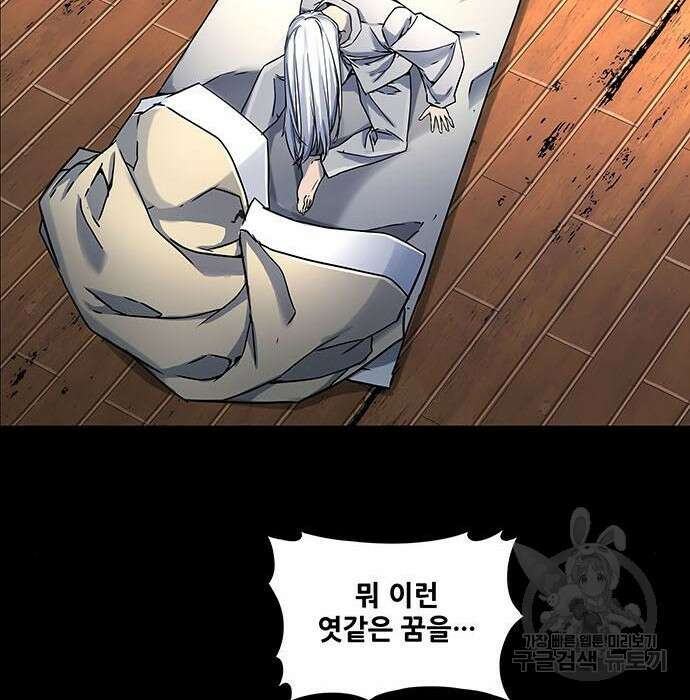 은탄 56화 22