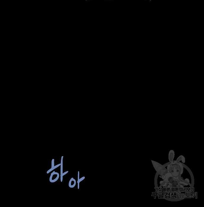 은탄 56화 23