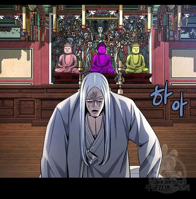 은탄 56화 24