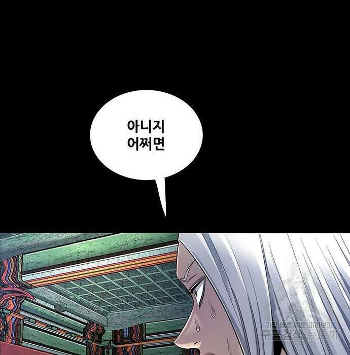은탄 56화 25