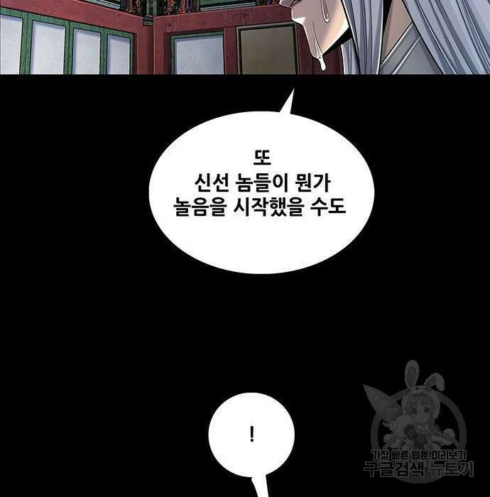 은탄 56화 26