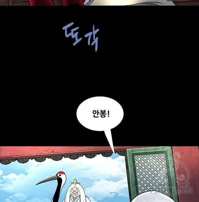 은탄 56화 28
