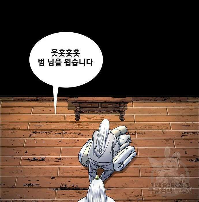 은탄 56화 30
