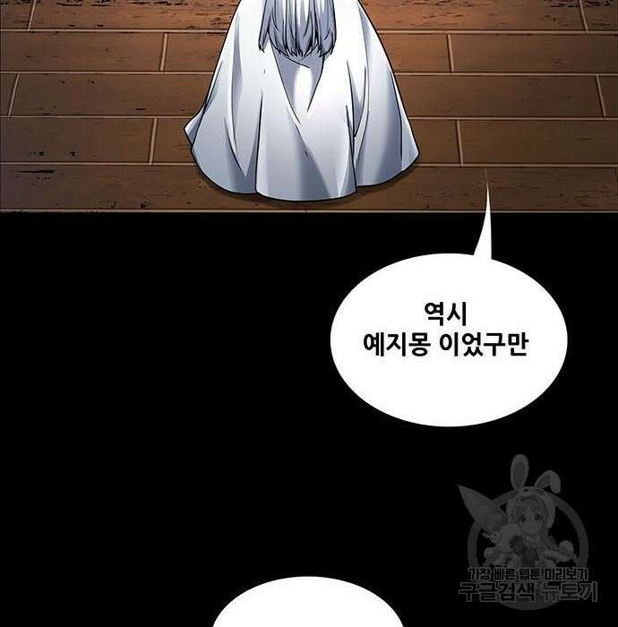 은탄 56화 31