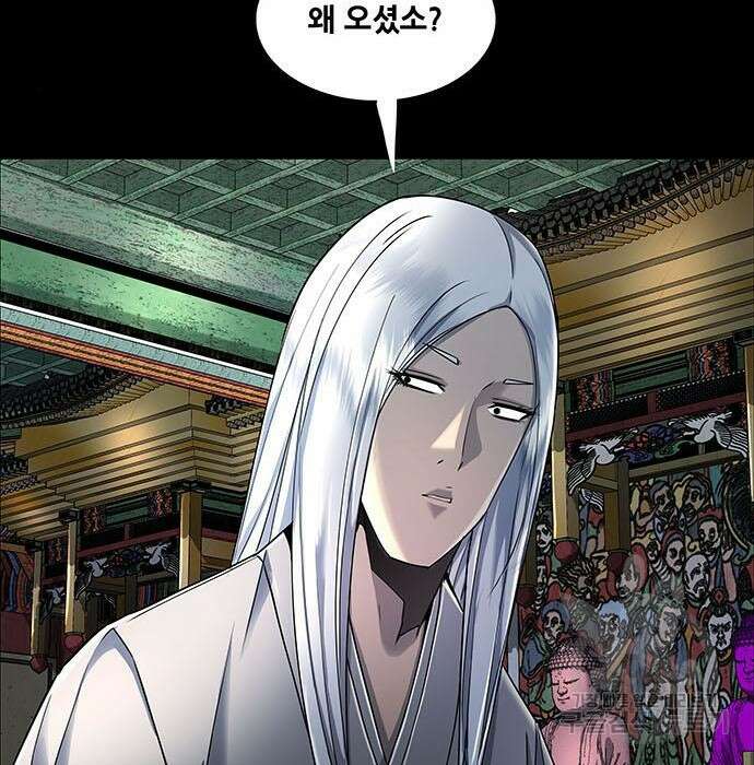 은탄 56화 32