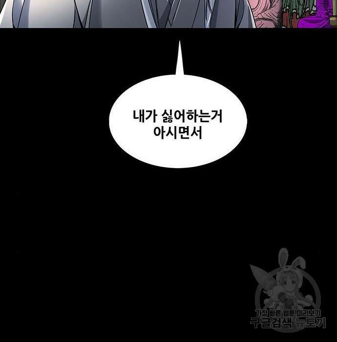 은탄 56화 33