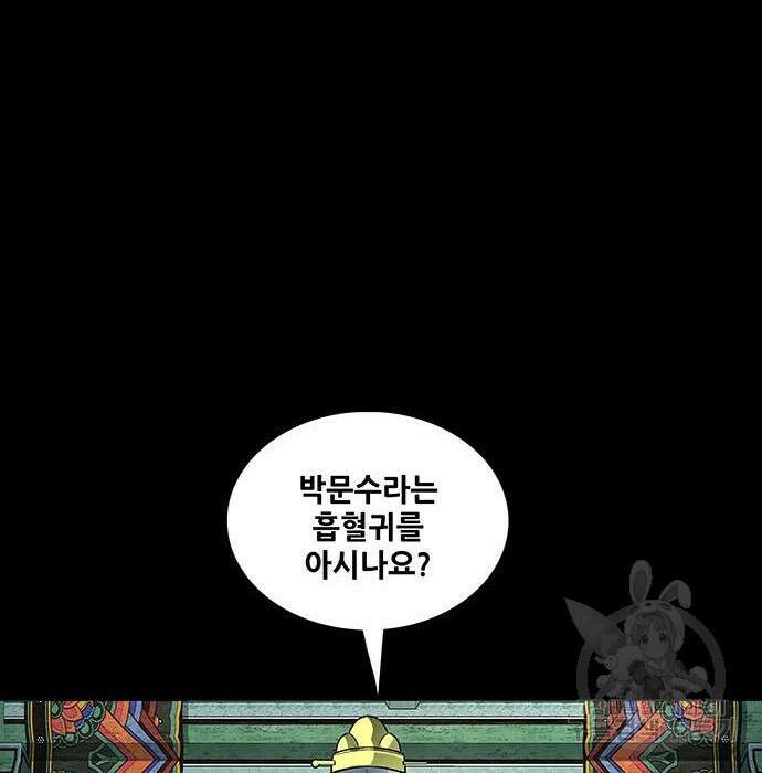 은탄 56화 34