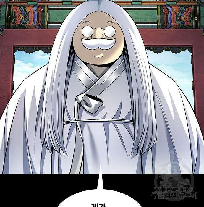 은탄 56화 35
